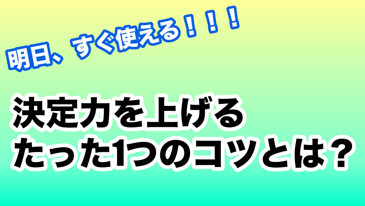 セルフイメージを高めることでサッカーが上手くなる 自己肯定感アップのためにやるべきこと サッカー上達塾